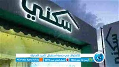 حالات إيقاف الدعم السكني بالسعودية... وشروط الحصول عليه