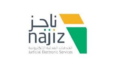 بالخطوات.. تعرف على كيفية استخدام حاسبة المواريث في منصة ناجز 1445