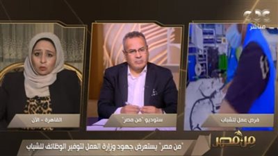 مدير التشغيل بوزارة العمل يعلن عن فرص عمل جديدة للشباب (تفاصيل)