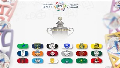 ترتيب دوري روشن السعودي 2023-2024 قبل مباريات اليوم الجمعة