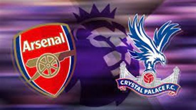 بهدف وحيد.. آرسنال يتخطى عقبة كريستال بالاس في الدوري الإنجليزي