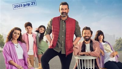 «بيت الروبي» يواصل نجاحاته في شباك التذاكر