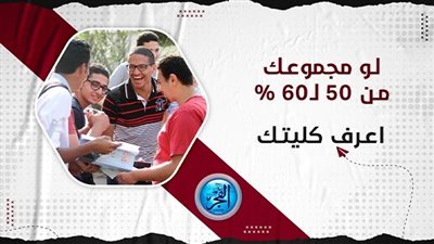 رابط موقع التنسيق.. تنسيق الجامعات 2023 المرحلة الثالثة شعبة أدبي