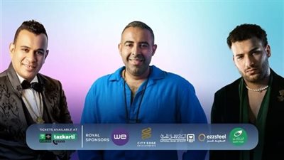 تصل إلى 65 ألف جنيهًا.. أسعار تذاكر حفل الليثي وعدوية ومسلم في مهرجان العلمين الجديدة