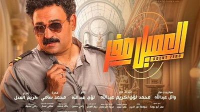 محتلًا للمركز الأول.. كم وصلت إيرادات فيلم 