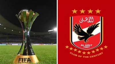من هو منافس الأهلي المحتمل في دوري أبطال إفريقيا 2023/2024؟
