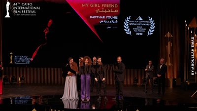 مهرجان القاهرة السينمائي يحتفي بالأفلام القصيرة في دورته الـ45