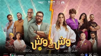 تعرف على إيرادات فيلم 