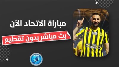 بمشاركة أفضل لاعب في العالم.. الاتحاد يمزق شباك الرياض في الدوري السعودي