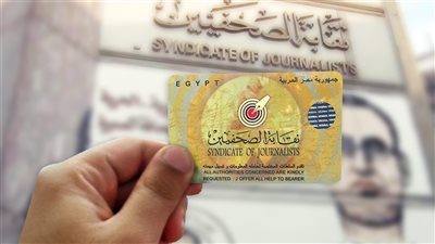 من هو الصحفي المُشتغل وفقًا لقانون نقابة الصحفيين؟