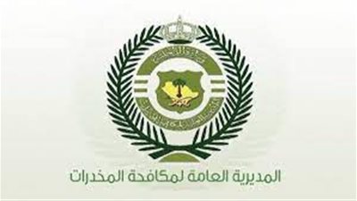 مكافحة المخدرات السعودية تعلن فتح القبول على الوظائف العسكرية للرجال