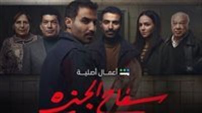  بسبب القتل والنصب والسرقة والاحتيال مسلسل سفاح الجيزة يتصدر تريند جوجل 