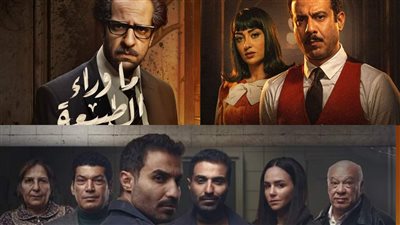 مسلسلات الإثارة والتشويق تجذب الجمهور سريعًا.. فما السبب؟