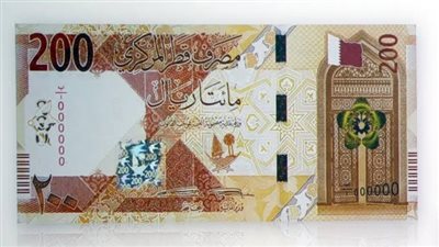 سعر الريال القطري مقابل العملات الأجنبية اليوم الإثنين 28 أغسطس 2023