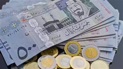 سعر الريال السعودي اليوم في السوق السوداء جميع المحافظات (مباشر الآن Saudi riyal)