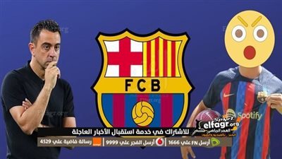 قبل غلق الميركاتو.. برشلونة يحسم صفقة جديدة بعد طول انتظار
