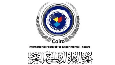 تعرف على مقدمي الورش الفنية بمهرجان القاهرة الدولي للمسرح التجريبي في دورته الـ 30