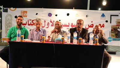 في معرض السويس للكتاب.. مبدعين: السرد في المحافظة الباسلة غزير وبديع