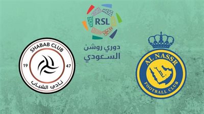 تردد قناة SSC الرياضية الناقلة لمباراة النصر والشباب من بطولة دوري روشن السعودي 1445.. وموعد المبارة والتشكيلة