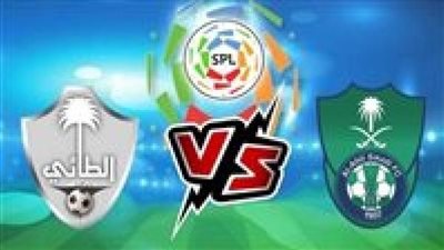 الأهلي يواصل مطاردة الاتحاد على صدارة الدوري السعودي ويحقق الانتصار على الطائي بهدفين 