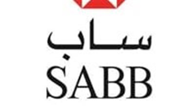 البنك السعودي الأول ساب يعلن عن تدريب على رأس العمل عبر برنامج تمهير