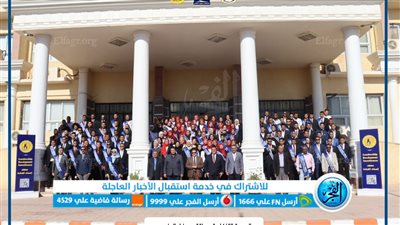 معهد إعداد القادة ينظم زيارة ميدانية لمشروعات حياة كريمة