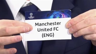 مجموعة مانشستر يونايتد في دوري أبطال أوروبا 2024.. موعد القرعة والقنوات الناقلة