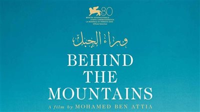 قنوات ART تشارك في مهرجان فينيسيا السينمائي بالفيلم التونسي 