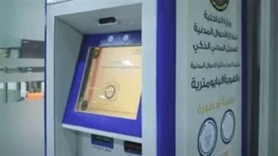 4 خطوات لاستخراج بطاقة الرقم القومي أون لاين 