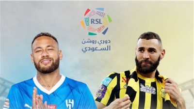موعد مباراة الهلال والاتحاد الجمعة 1/9/2023 والقنوات الناقلة في دوري روشن السعودي