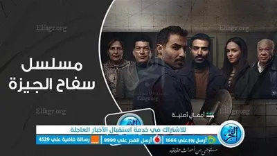 بجودة عالية: عرب سيد الآن مسلسل سفاح الجيزة الحلقة الرابعة HD.. سفاح الجيزة الحلقة 4 ماي سيما