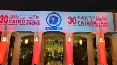الليلة.. حفل افتتاح مهرجان القاهرة الدولي للمسرح التجريبي بدار الأوبرا المصرية