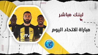 بهاترك ميتروفيتش الهلال يواصل ترسيخ العقده ضد الاتحاد ويحقيق الريمانتادا والانتصار على ملعب العميد 