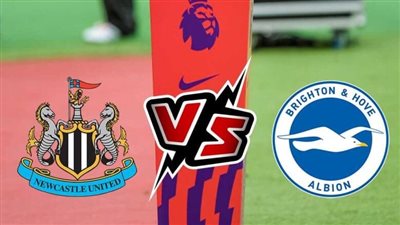 تشكيل نيوكاسل يونايتد المتوقع أمام برايتون 2/9/2023 في الدوري الإنجليزي