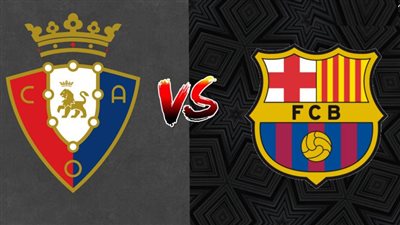 «مفتوحة» القنوات الناقلة لمباراة برشلونة وأساسونا اليوم 3/9/2023 في الدوري الإسباني