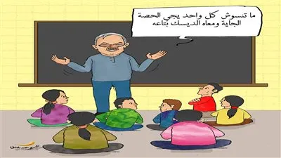 التعليم في المستقبل