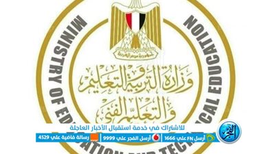 مبرووك النجاح.. رابط نتيجة الدور الثاني للثانوية العامة 2023 عبر موقع وزارة التربية والتعليم المصرية