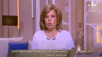 القومي لحقوق الإنسان: قريبا تطبيق إلكتروني لتلقي شكاوى المواطنين