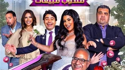 تعرف على إيرادات أمس لفيلم 