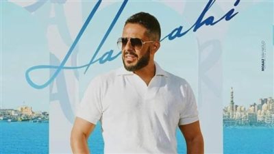 الأسبوع المقبل.. محمد حماقي يحيي حفلًا غنائيًا بالإسكندرية