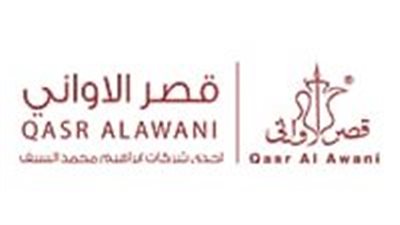 شركة قصر الأواني تعلن فتح باب التوظيف للرجال والنساء في جميع فروعها بالمملكة