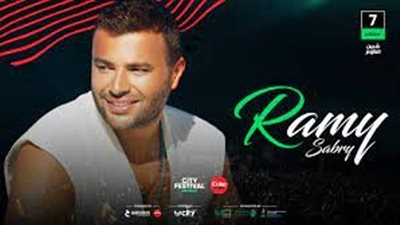 مفاجأت سيتى كلوب مستمرة.. رامى صبرى ومسلم يحيان حفلا غنائيا كبيرا بفرع شبين الكوم غدا الخميس