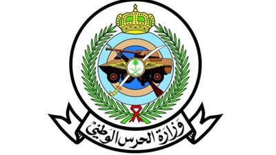 بالخطوات.. تعرف على شروط التقديم للحرس الوطني 1445