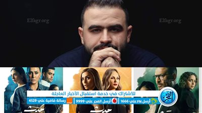 المخرج هشام الرشيدي لـ الفجر الفني: 