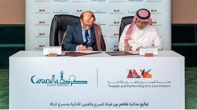  تنظيم عروض أرجنتينية في الرياض.. إلا ما تسعى المملكة في مجالي الثقافة والفنون؟