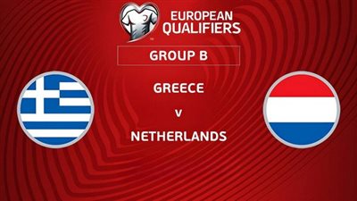 القنوات الناقلة لمباراة هولندا واليونان في تصفيات كأس أمم أوروبا 2024