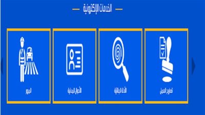 تفاصيل استخراج القيد العائلي أون لاين 