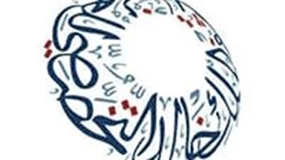 مستشفى الملك خالد التخصصي للعيون يوفر وظائف شاغرة لحملة الدبلوم فأعلى