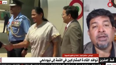 باحث: عدم حضور الرئيس الروسي والصيني لقمة العشرين له دلالات هامة