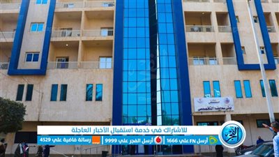 إصابة ربة منزل وطفليها باشتباه تسمم غذائي ببني سويف